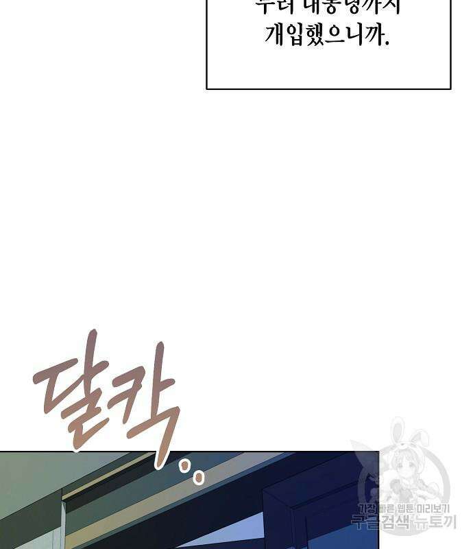 국세청 망나니 74화 115