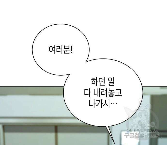 국세청 망나니 74화 117