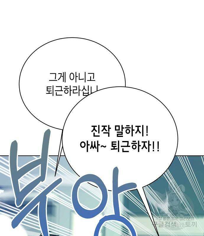국세청 망나니 74화 121