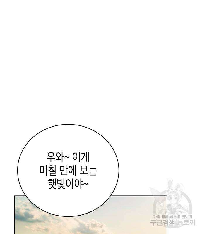 국세청 망나니 74화 123