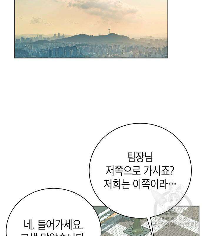 국세청 망나니 74화 124