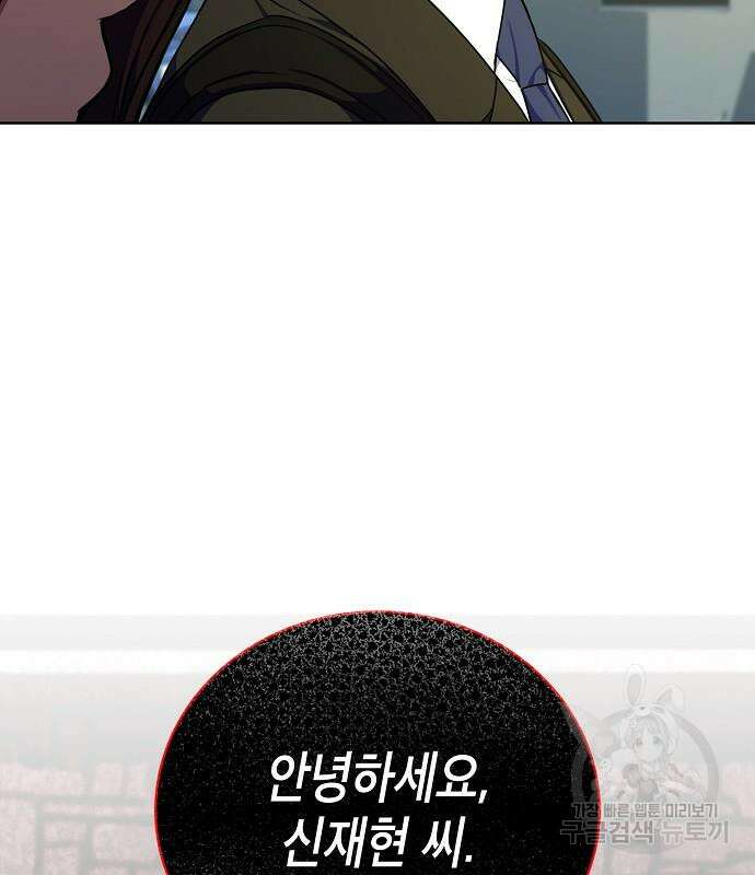 국세청 망나니 74화 133