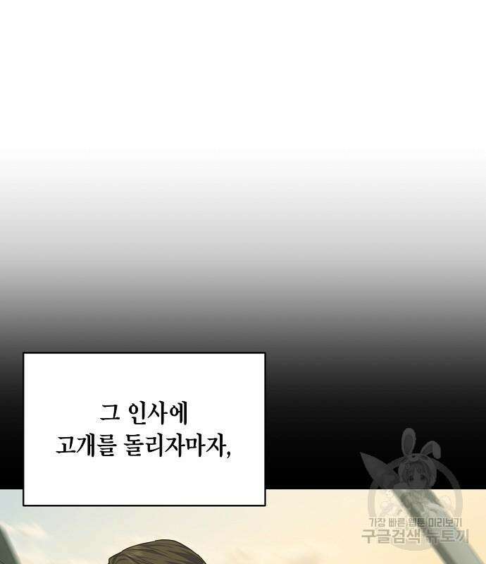 국세청 망나니 74화 136