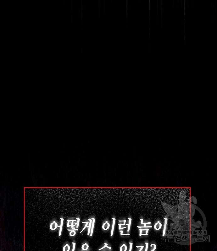 국세청 망나니 74화 140