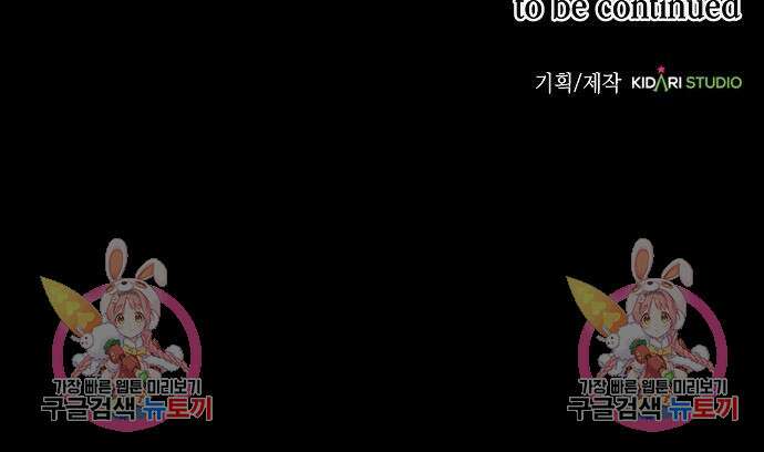 국세청 망나니 74화 148