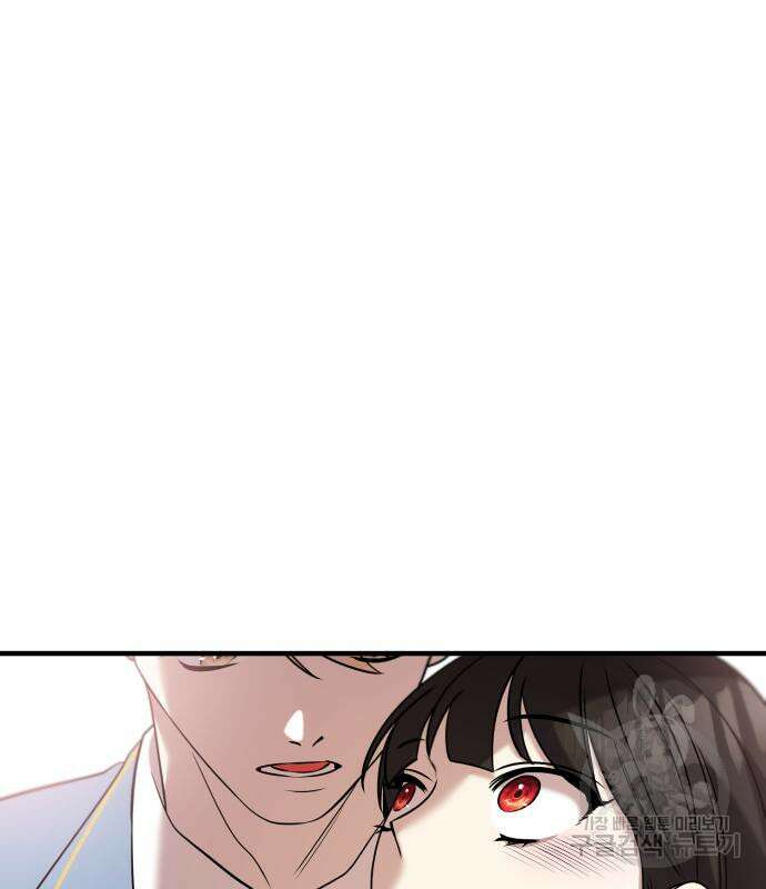 순정빌런 53화 2