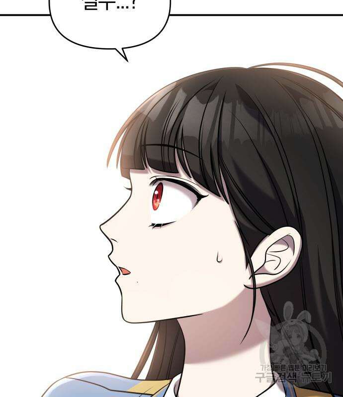 순정빌런 53화 12
