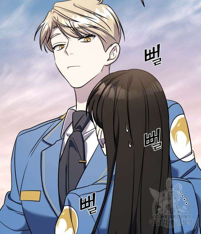 순정빌런 53화 30