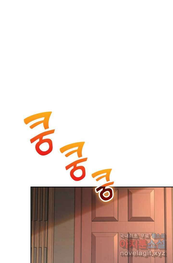 악역 플레이어는 강해지고 싶다 443화 1