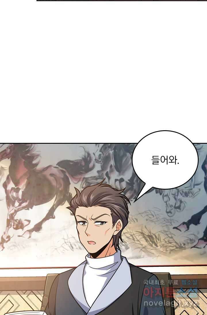 악역 플레이어는 강해지고 싶다 443화 2