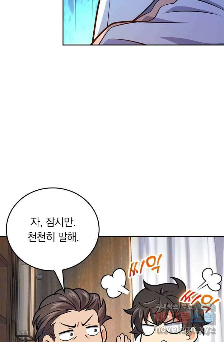 악역 플레이어는 강해지고 싶다 443화 11