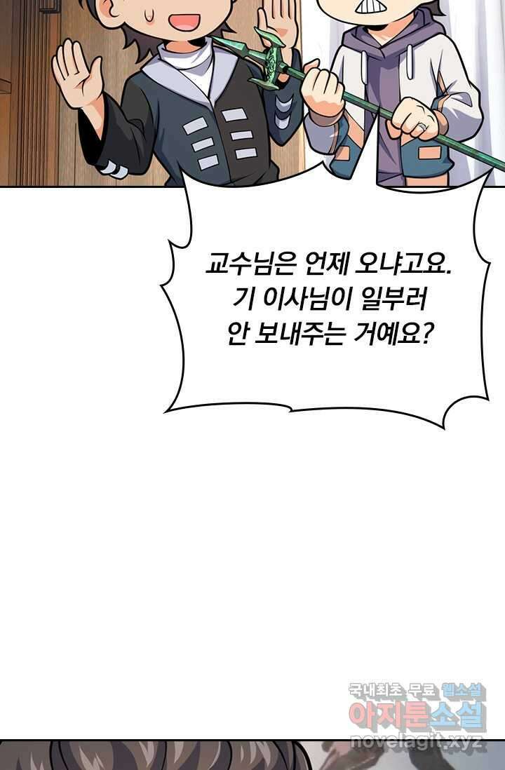 악역 플레이어는 강해지고 싶다 443화 12
