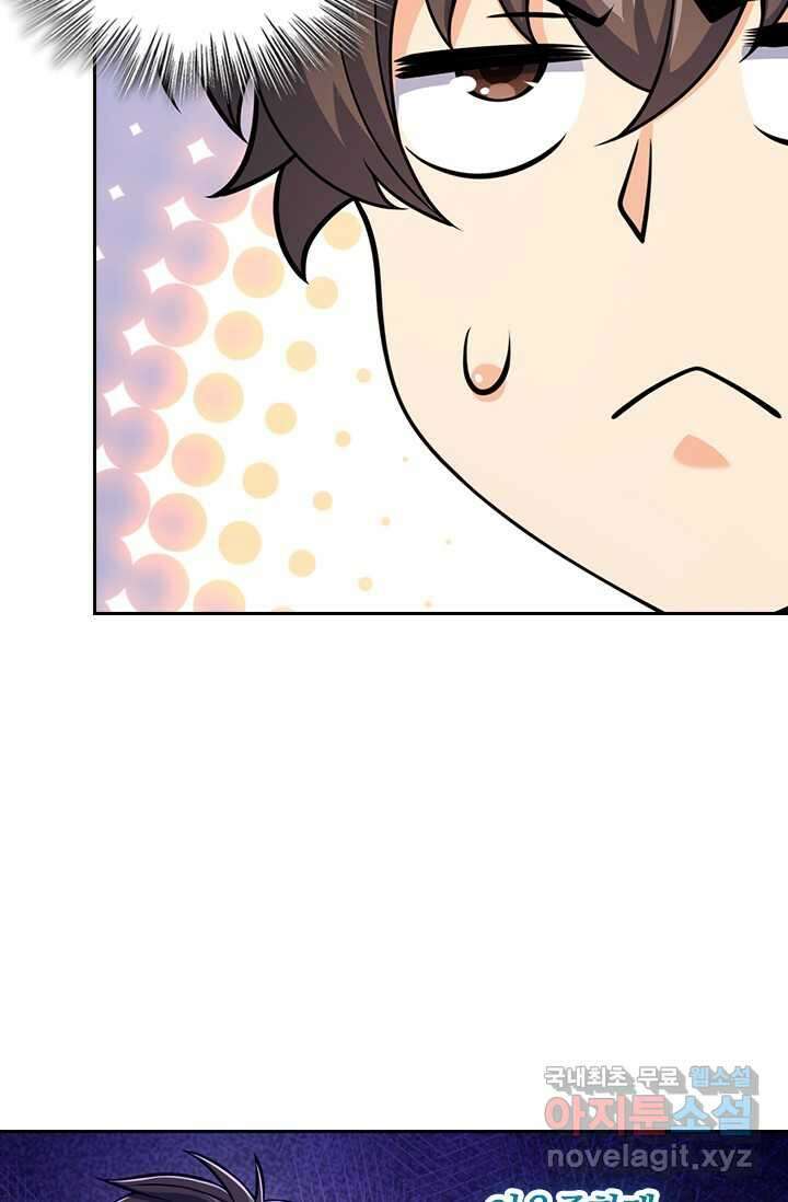 악역 플레이어는 강해지고 싶다 443화 15