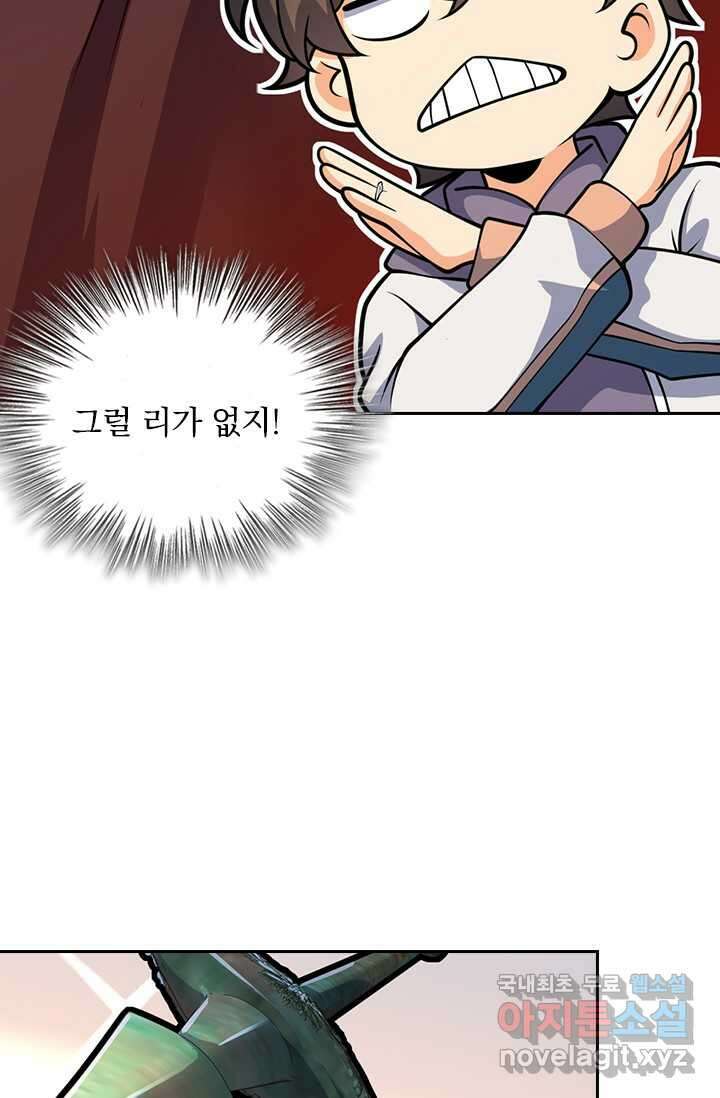 악역 플레이어는 강해지고 싶다 443화 17