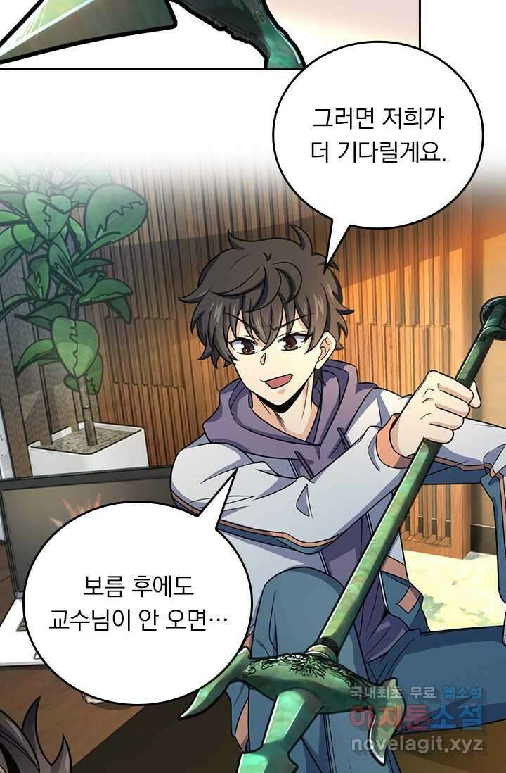 악역 플레이어는 강해지고 싶다 443화 18