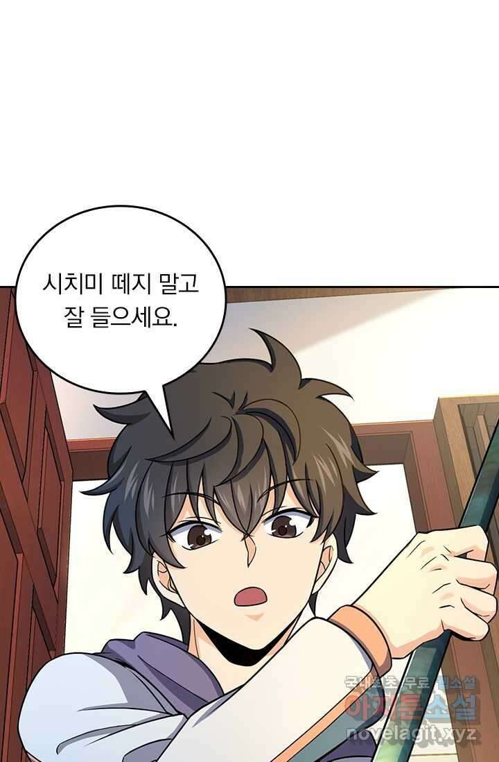 악역 플레이어는 강해지고 싶다 443화 22