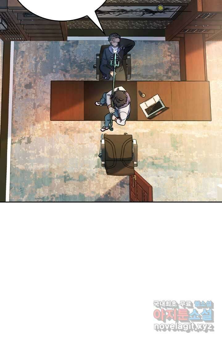 악역 플레이어는 강해지고 싶다 443화 27