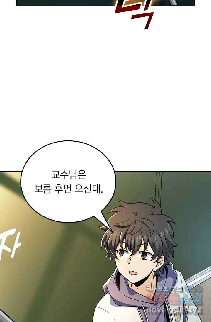 악역 플레이어는 강해지고 싶다 443화 37