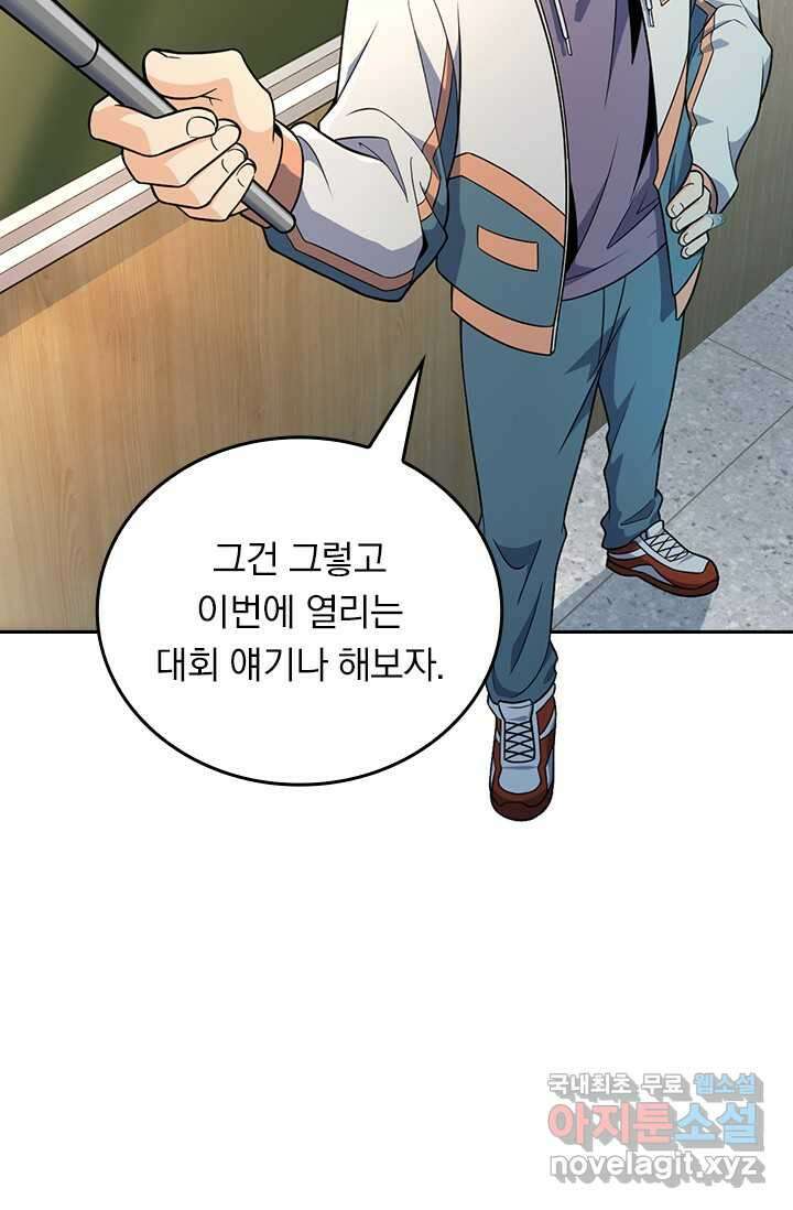 악역 플레이어는 강해지고 싶다 443화 38