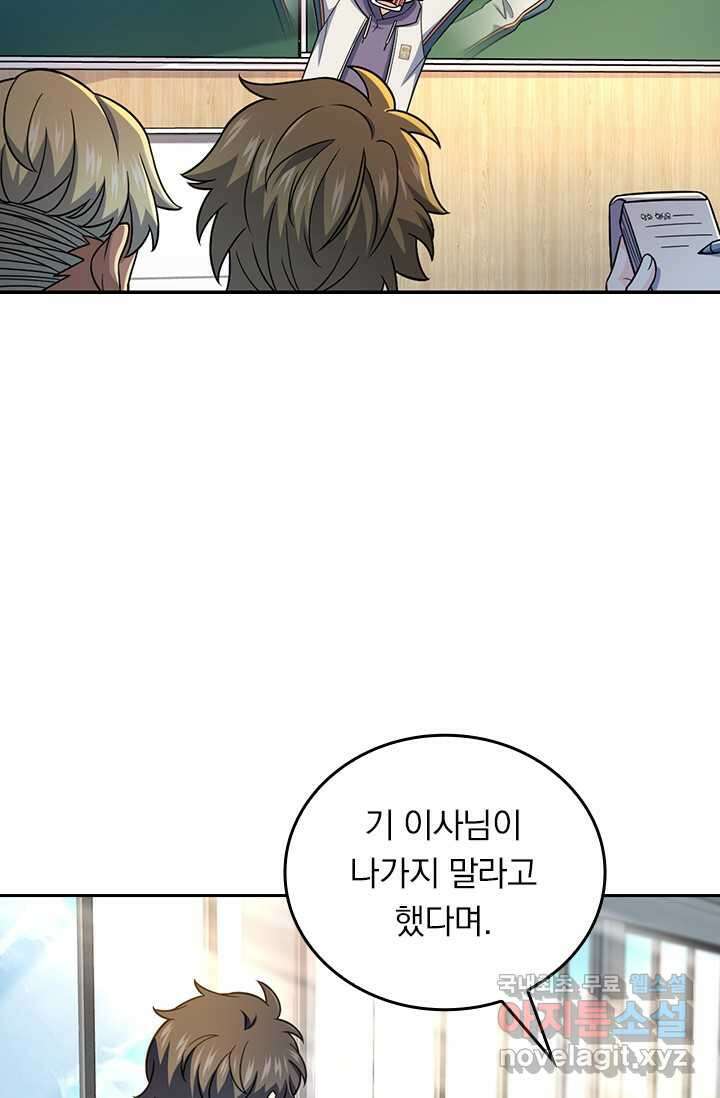 악역 플레이어는 강해지고 싶다 443화 41