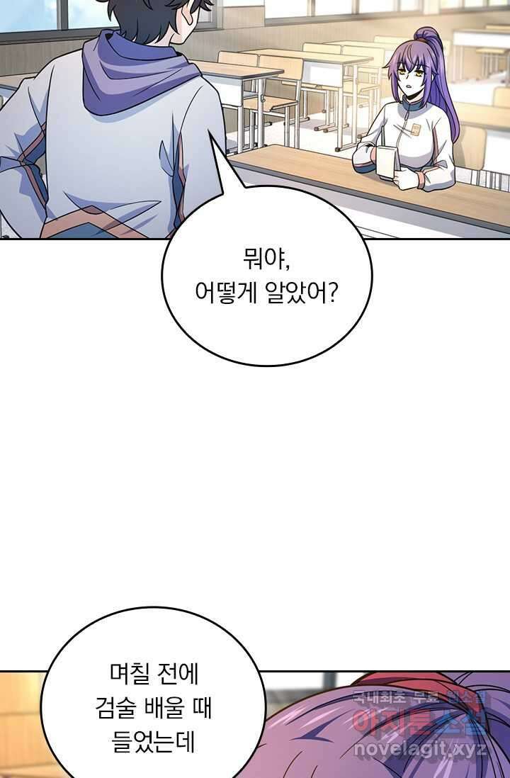 악역 플레이어는 강해지고 싶다 443화 42