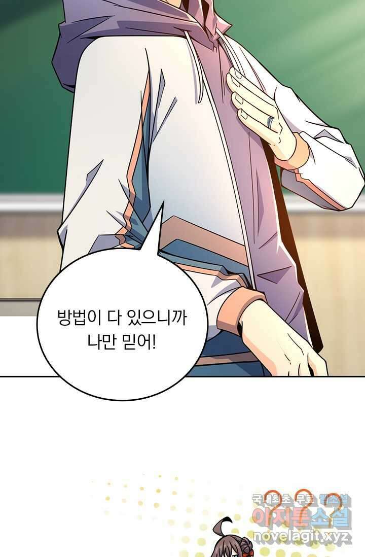 악역 플레이어는 강해지고 싶다 443화 47