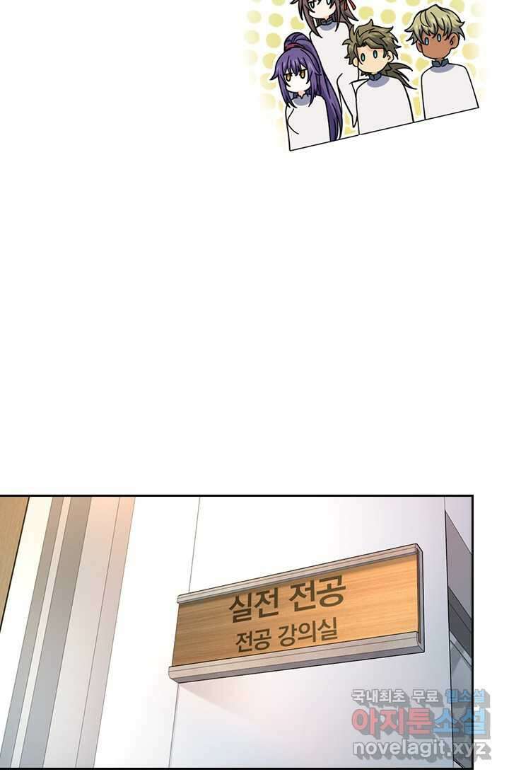 악역 플레이어는 강해지고 싶다 443화 48