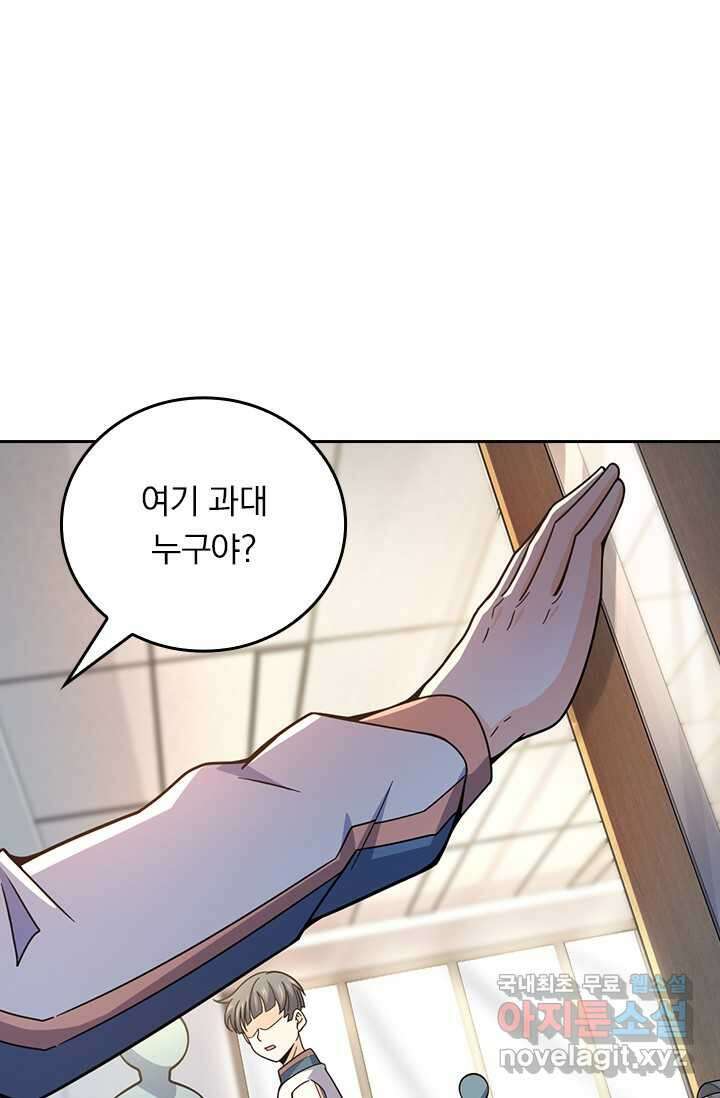 악역 플레이어는 강해지고 싶다 443화 49