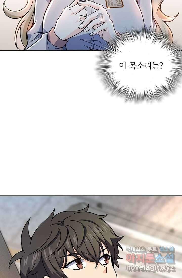 악역 플레이어는 강해지고 싶다 443화 51