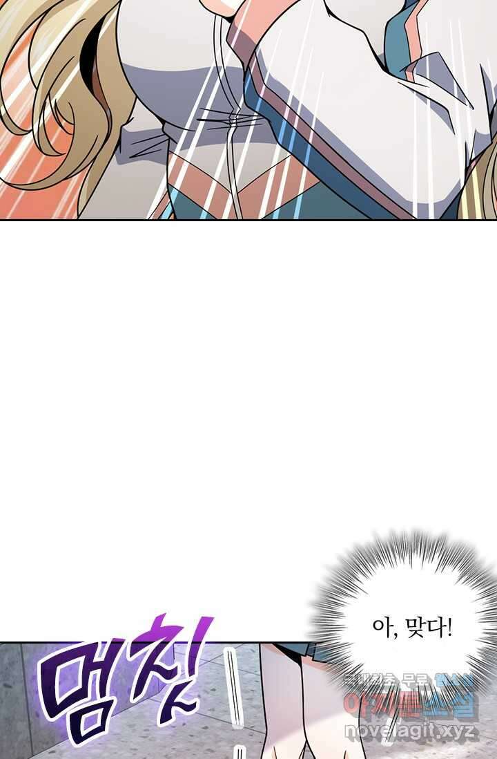 악역 플레이어는 강해지고 싶다 443화 54