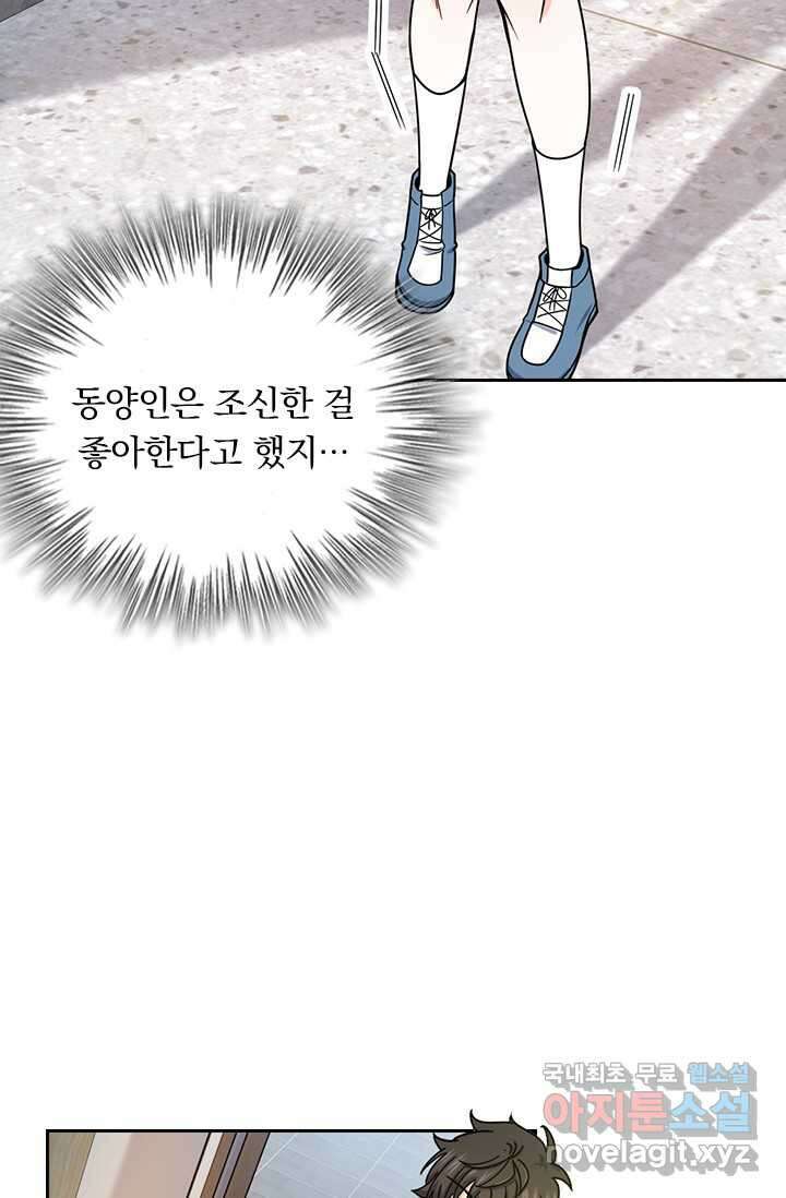 악역 플레이어는 강해지고 싶다 443화 55