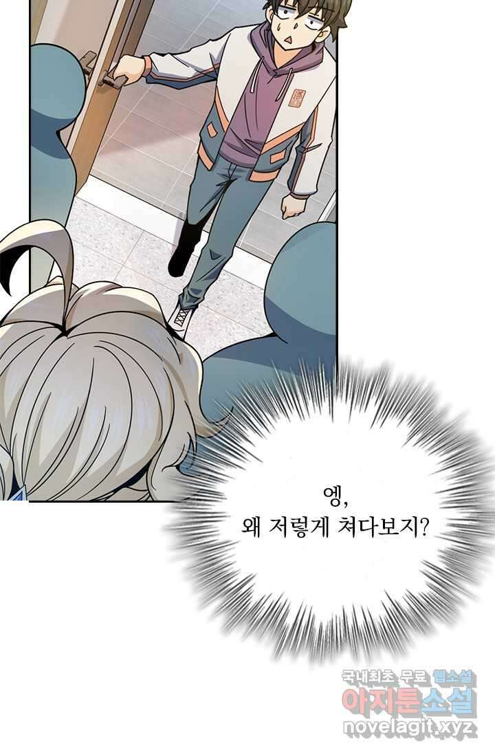 악역 플레이어는 강해지고 싶다 443화 56