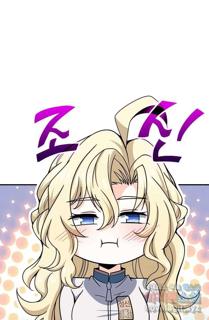 악역 플레이어는 강해지고 싶다 443화 57