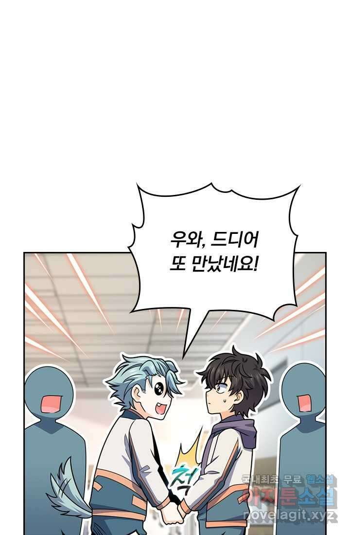 악역 플레이어는 강해지고 싶다 443화 61
