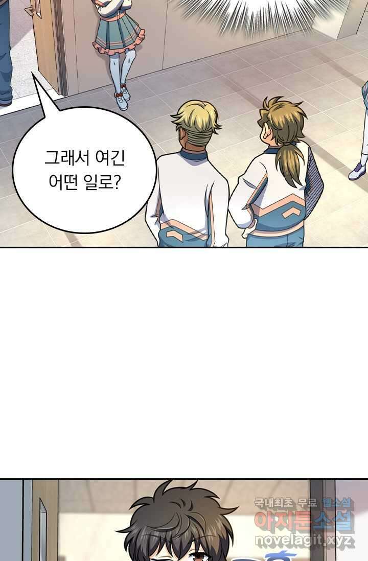악역 플레이어는 강해지고 싶다 443화 64