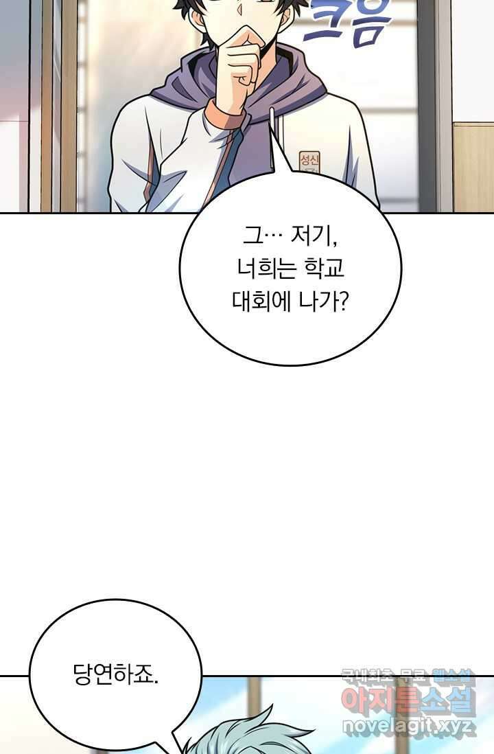 악역 플레이어는 강해지고 싶다 443화 65