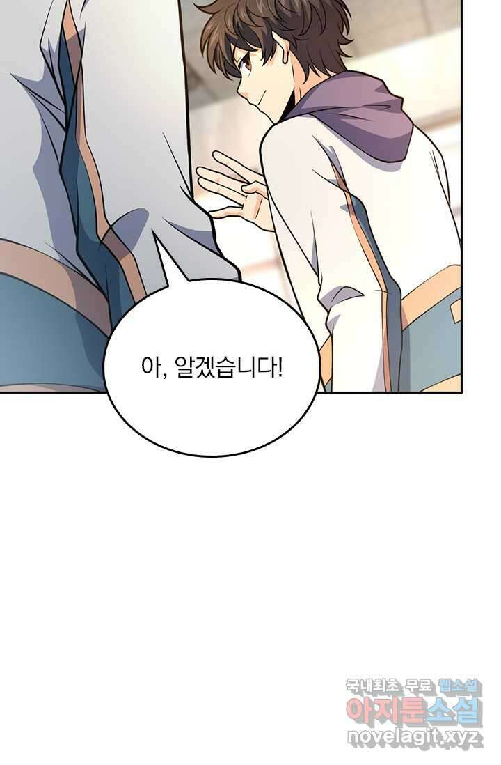 악역 플레이어는 강해지고 싶다 443화 70