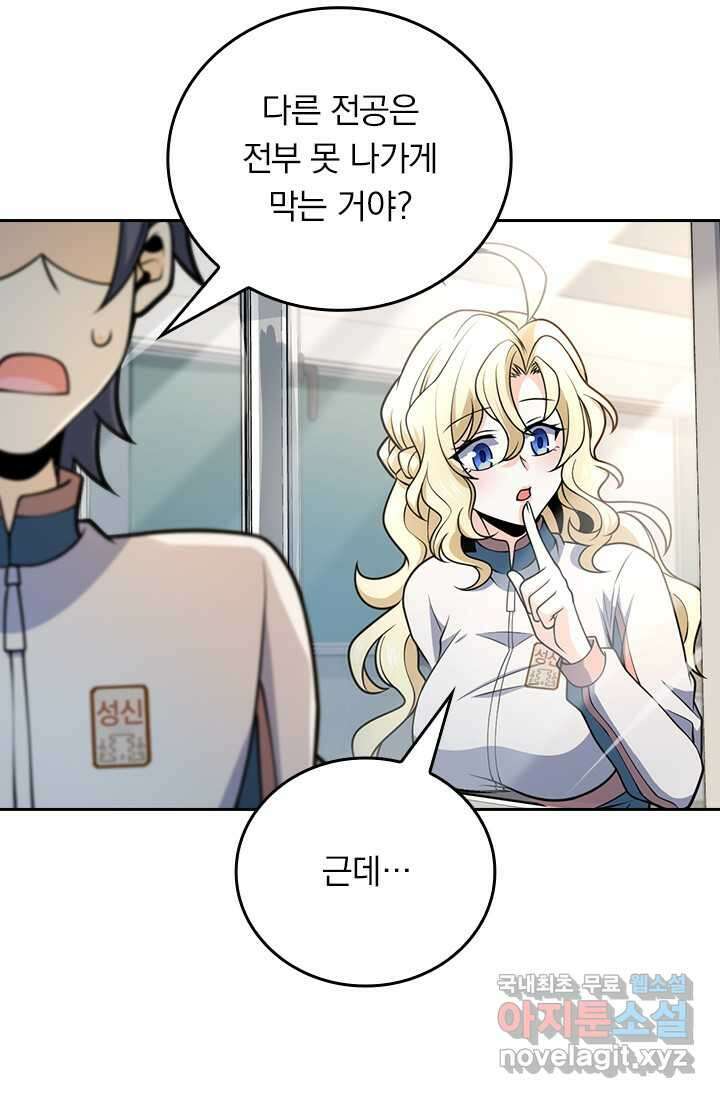 악역 플레이어는 강해지고 싶다 443화 71