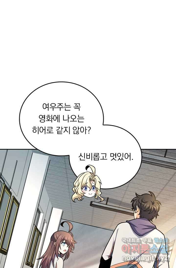 악역 플레이어는 강해지고 싶다 443화 72