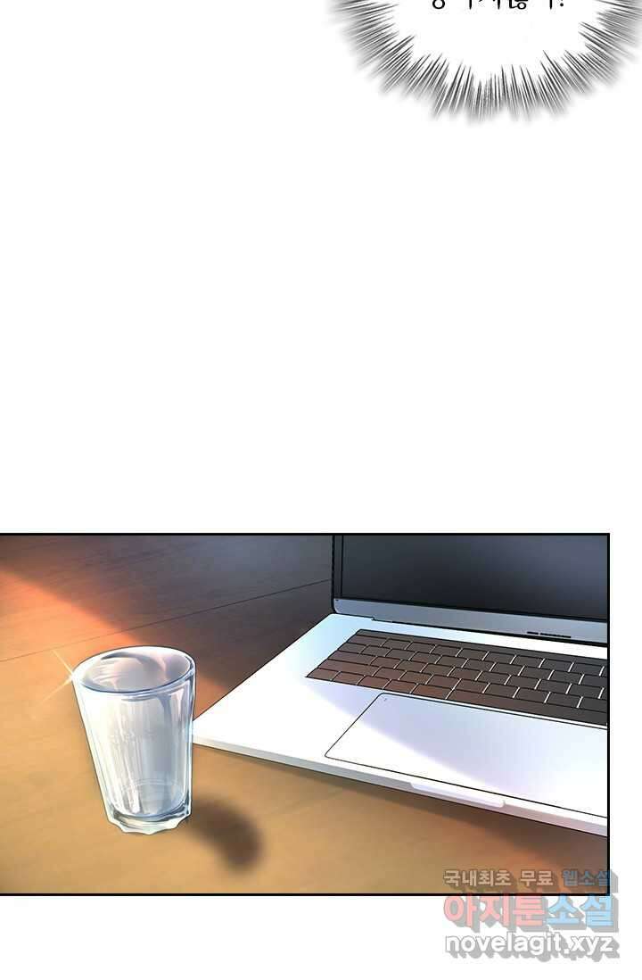 악역 플레이어는 강해지고 싶다 443화 74