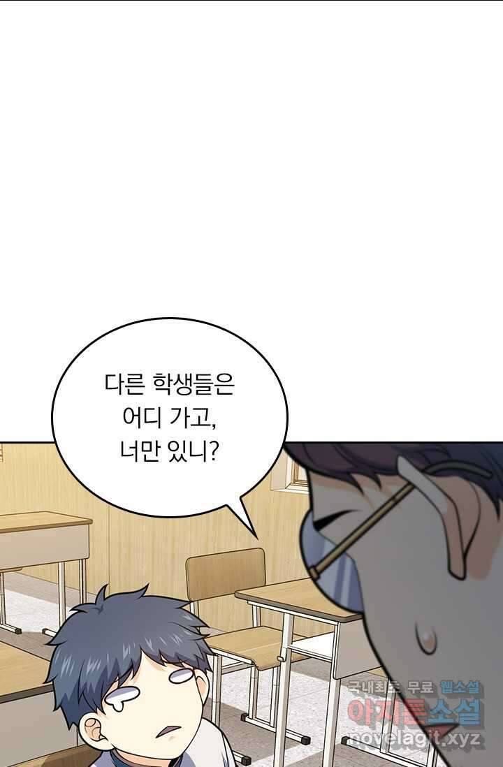 악역 플레이어는 강해지고 싶다 453화 6