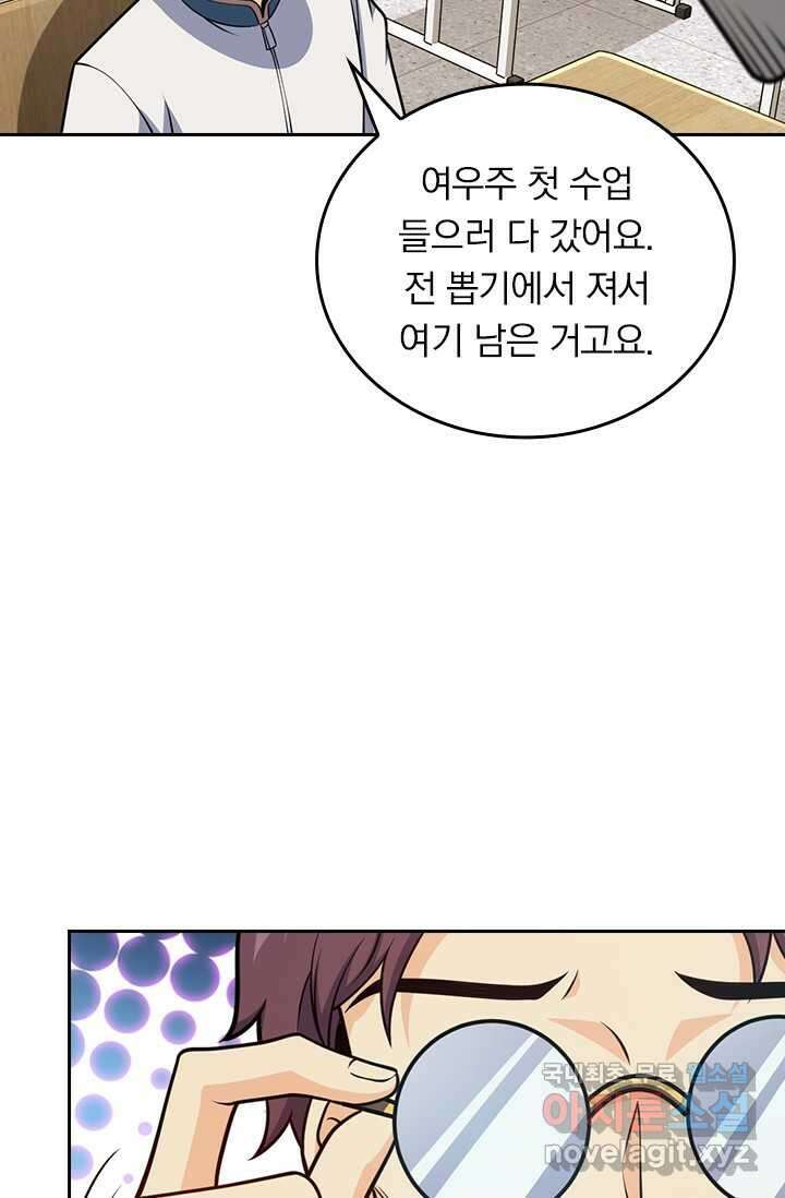 악역 플레이어는 강해지고 싶다 453화 7