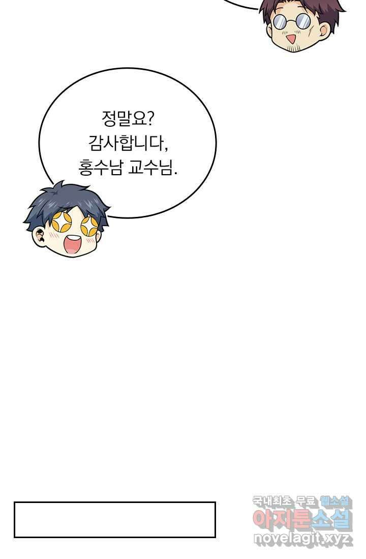 악역 플레이어는 강해지고 싶다 453화 9