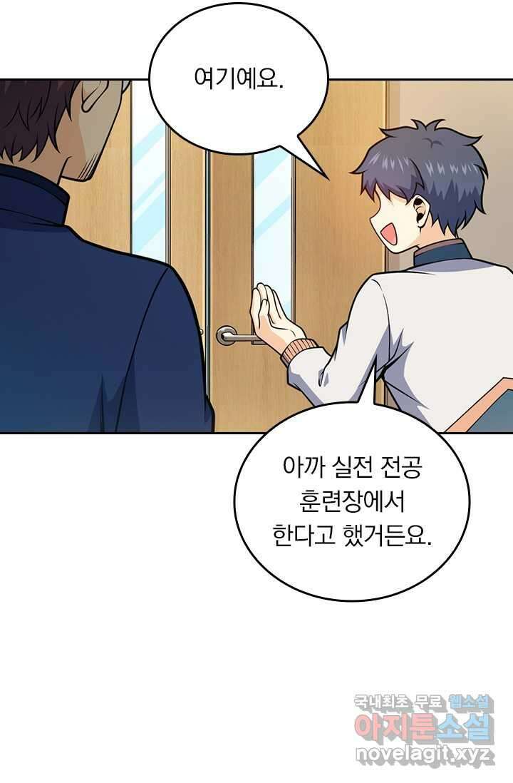 악역 플레이어는 강해지고 싶다 453화 10