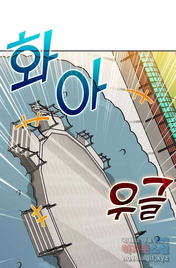 악역 플레이어는 강해지고 싶다 453화 11