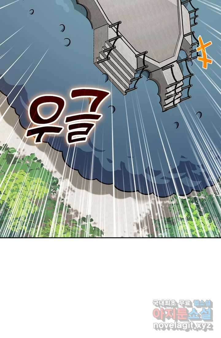 악역 플레이어는 강해지고 싶다 453화 12