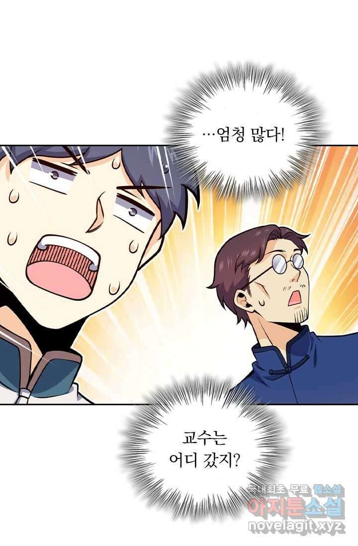 악역 플레이어는 강해지고 싶다 453화 13