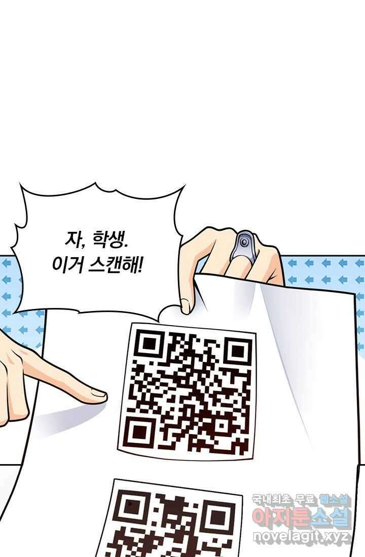 악역 플레이어는 강해지고 싶다 453화 14