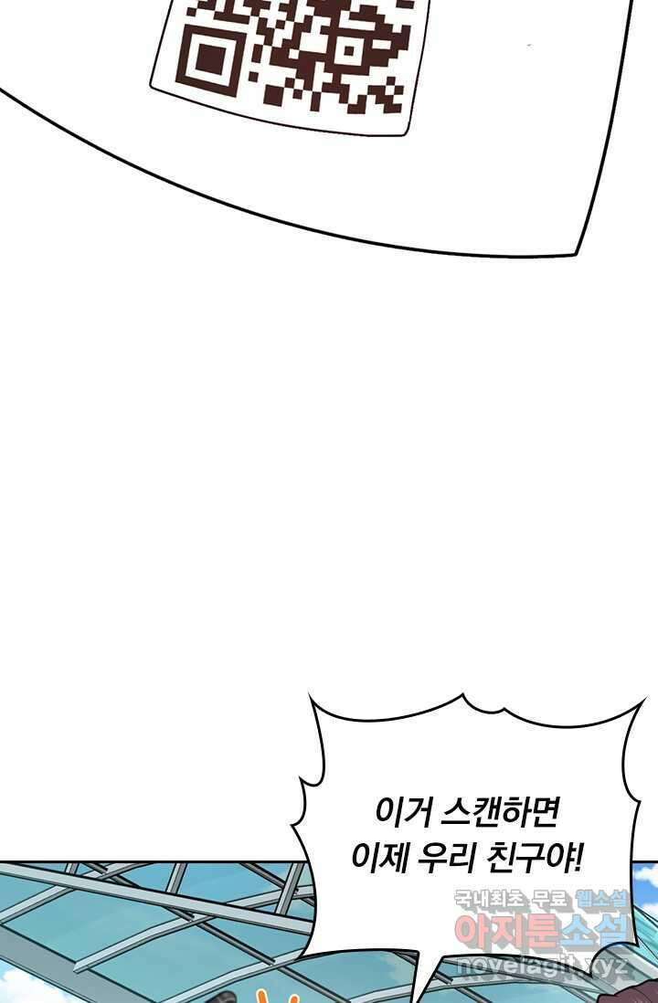 악역 플레이어는 강해지고 싶다 453화 15