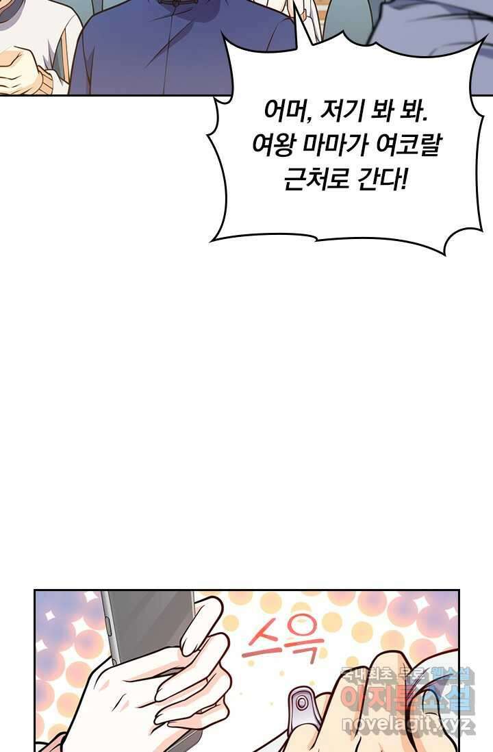 악역 플레이어는 강해지고 싶다 453화 18